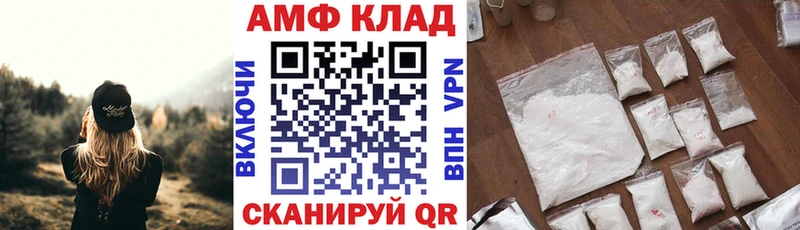 АМФ VHQ  купить наркоту  Острогожск 