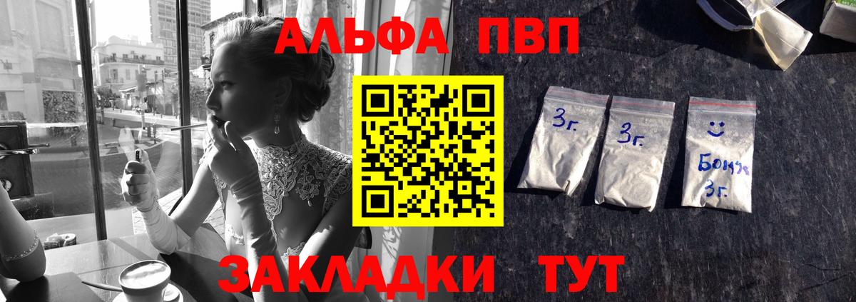 Alpha-PVP кристаллы  Вход с VPN  Alfa_PVP крисы CK  Острогожск 