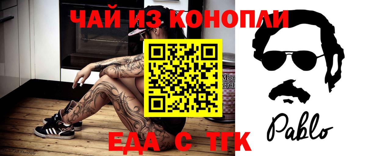 Острогожск  Canna-Cookies конопля  Вход с VPN 