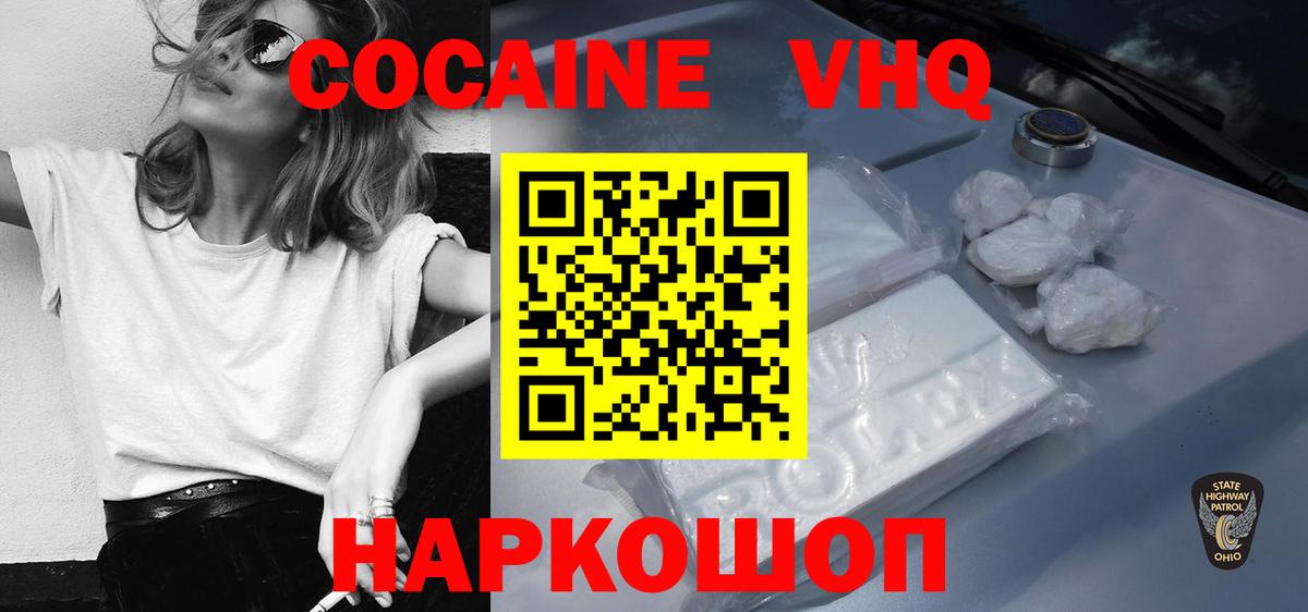 Cocaine  Кокаин Боливия  Вход с VPN  Острогожск  Кокаин 99% 