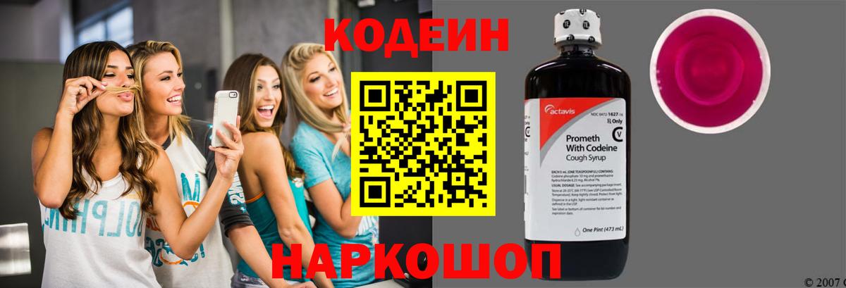 Острогожск  A PVP СОЛЬ   Вход с VPN  ГАШ  Меф МЯУ МЯУ  
