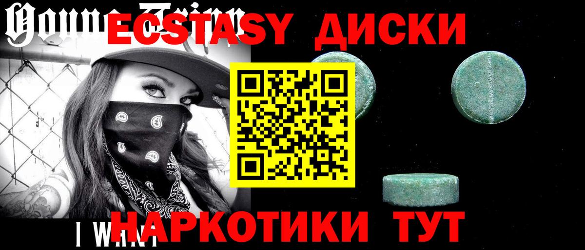 ЭКСТАЗИ  Экстази 250 мг  Вход с VPN  OMG зеркало  Острогожск 