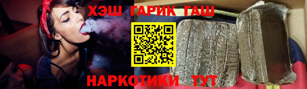 Острогожск  Гашиш Ice-O-Lator  Вход с VPN  Гашиш хэш 