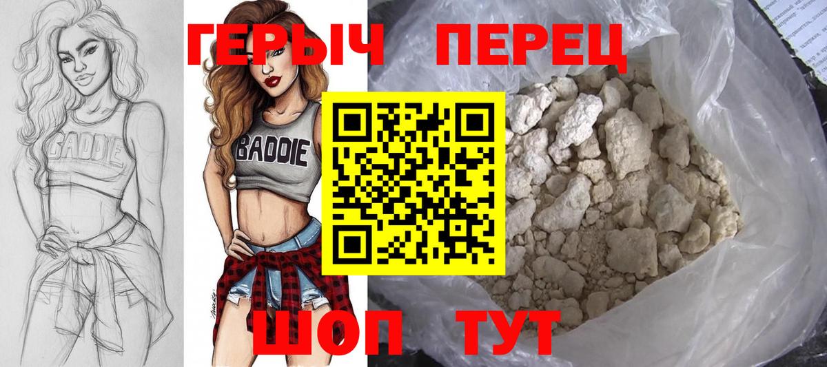 Острогожск  Героин Heroin  ГЕРОИН  Вход с VPN 