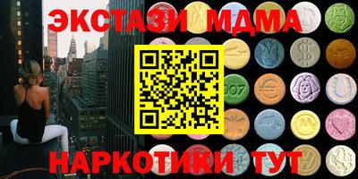 экстази Чебаркуль