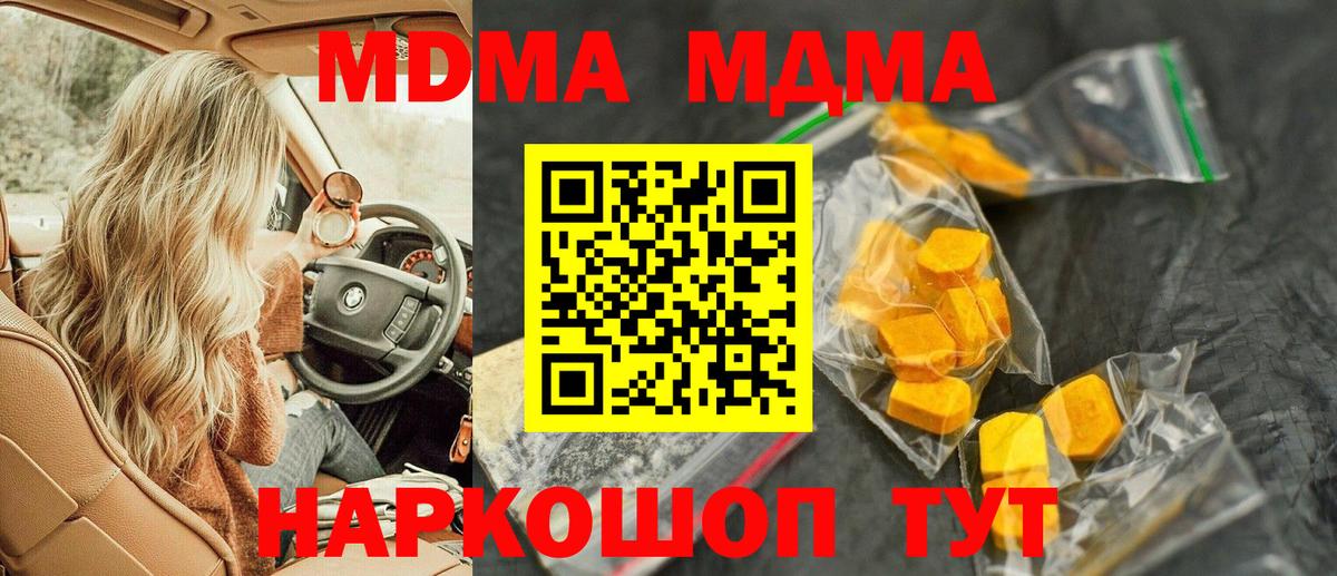 МДМА crystal  МДМА VHQ  Вход с VPN  Острогожск 