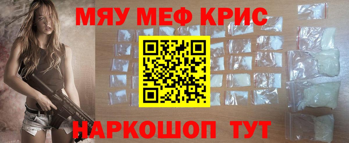 Острогожск  МЕФ mephedrone  МЕФ мука  Меф  Вход с VPN 
