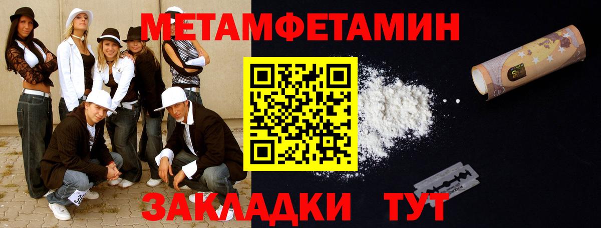 МЕТАМФЕТАМИН витя  МЕТАМФЕТАМИН витя  Вход с VPN  Острогожск 