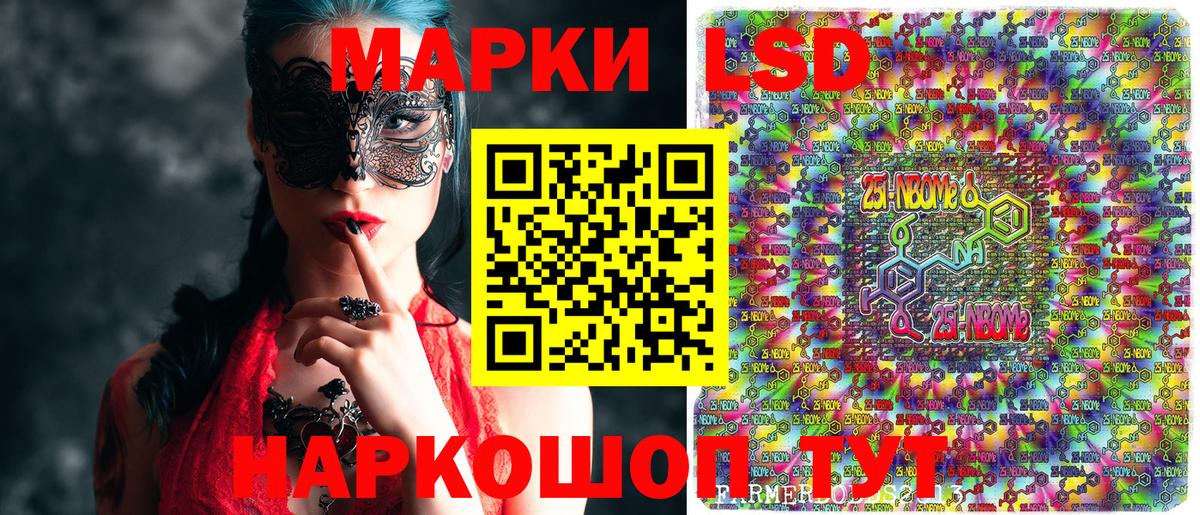 Марки N-bome 1,8мг Острогожск
