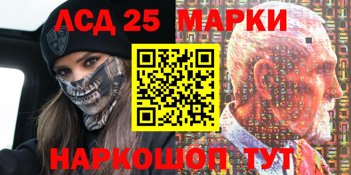 Острогожск  Марки 25I-NBOMe 1,5мг  Наркотические марки  Вход с VPN 