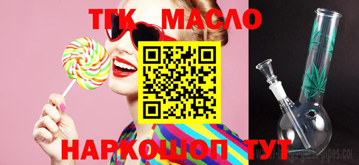 Острогожск  ТГК Wax  Вход с VPN 