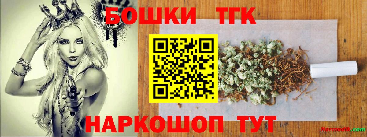 Бошки Шишки семена Острогожск